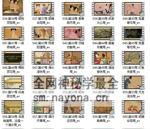 G1675千门一百零八局千门八将详解及谋局应用实例，36天局改天换地72地局发家致富视频215集