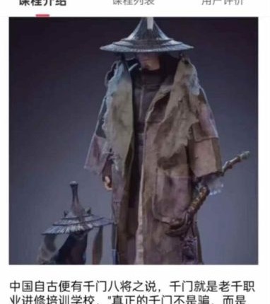 G1675千门一百零八局千门八将详解及谋局应用实例，36天局改天换地72地局发家致富视频215集