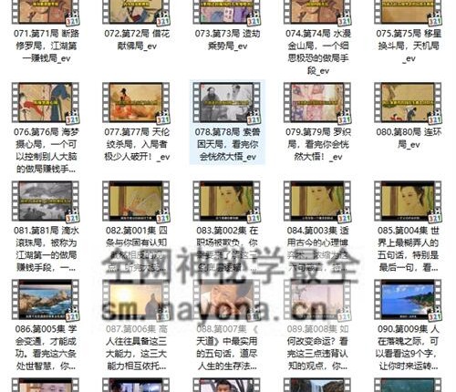 G1675千门一百零八局千门八将详解及谋局应用实例，36天局改天换地72地局发家致富视频215集