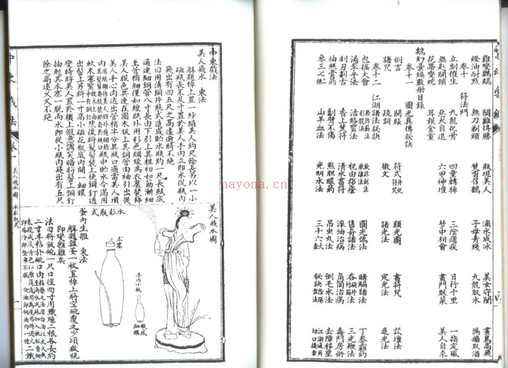 鹅幻汇编12卷6册