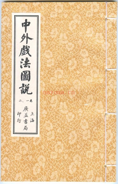 鹅幻汇编12卷6册