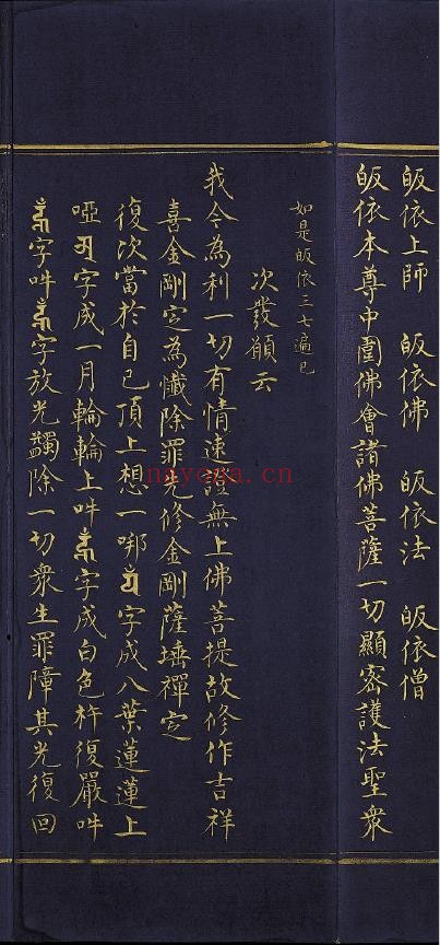 吉祥喜金刚集轮甘露泉.上下卷pdf