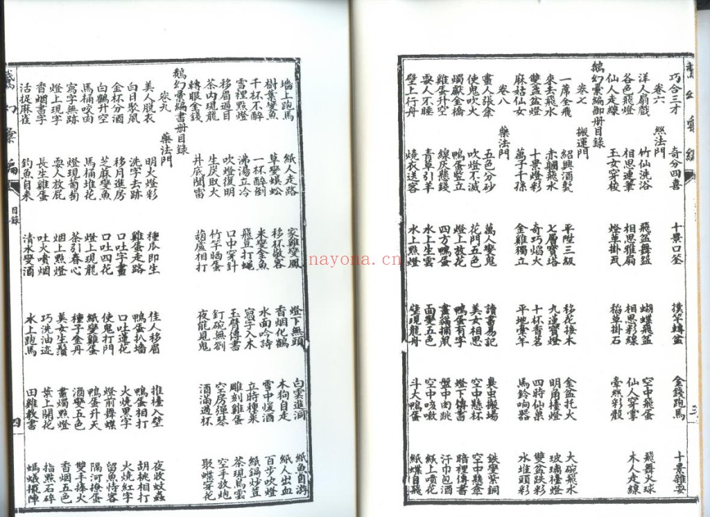鹅幻汇编12卷6册