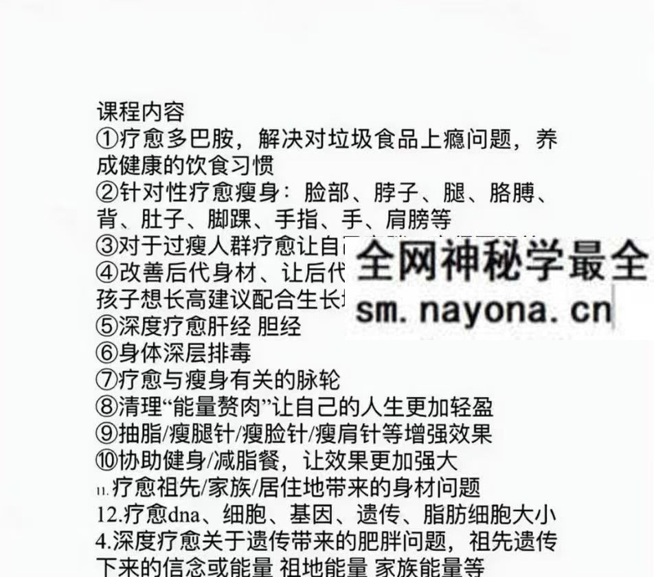 Polaris北极星老师 瘦身灵气