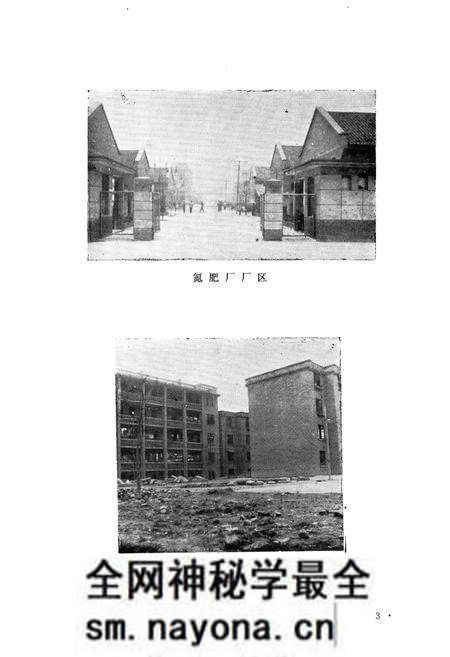 《涪陵县工业局志》.pdf电子版_重庆市志预览图4