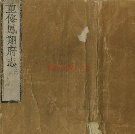 陕西省宝鸡市重修凤翔府志(清康熙版)朱琦编纂 PDF电子版网盘下载