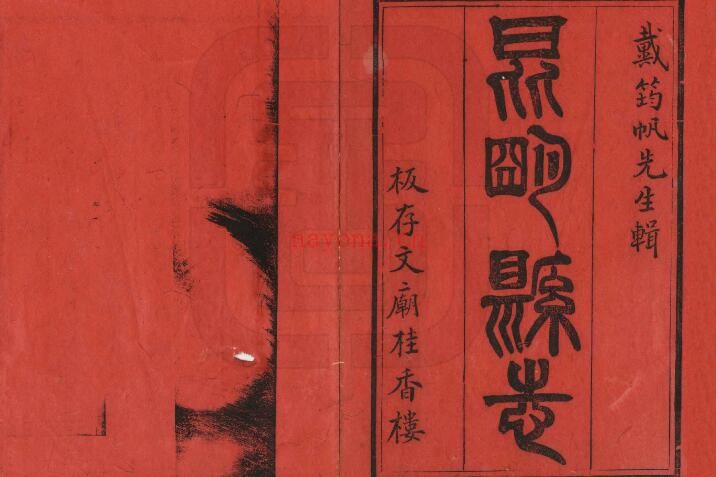 道光昆明县志PDF电子版网盘