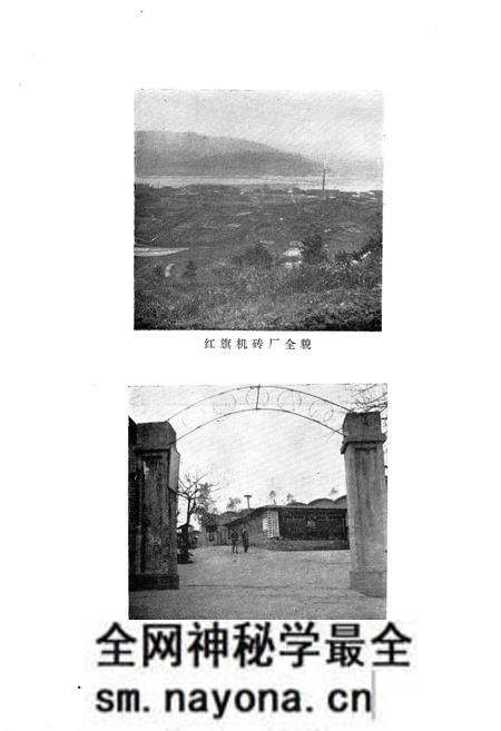 《涪陵县工业局志》.pdf电子版_重庆市志预览图5
