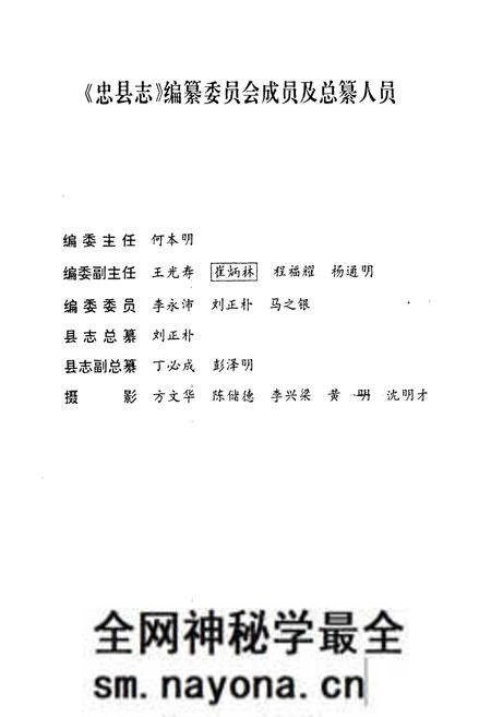 《忠县志》.pdf电子版_重庆市志预览图2 《忠县志》.pdf电子版_重庆市志预览图2