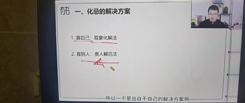 《林白紫薇奇门弟子班》视频47集