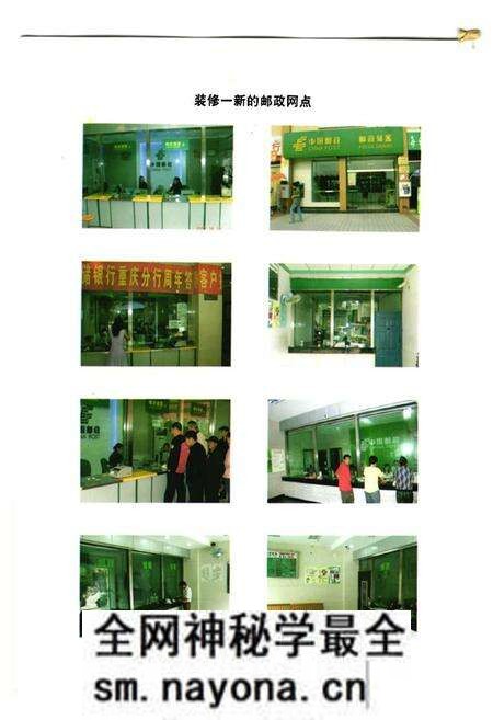 《永川市邮政志(1986~2006)》.pdf电子版_重庆市志预览图3 《永川市邮政志(1986~2006)》.pdf电子版_重庆市志预览图3