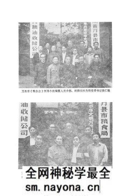 《万县市粮食志》.pdf电子版_重庆市志预览图5