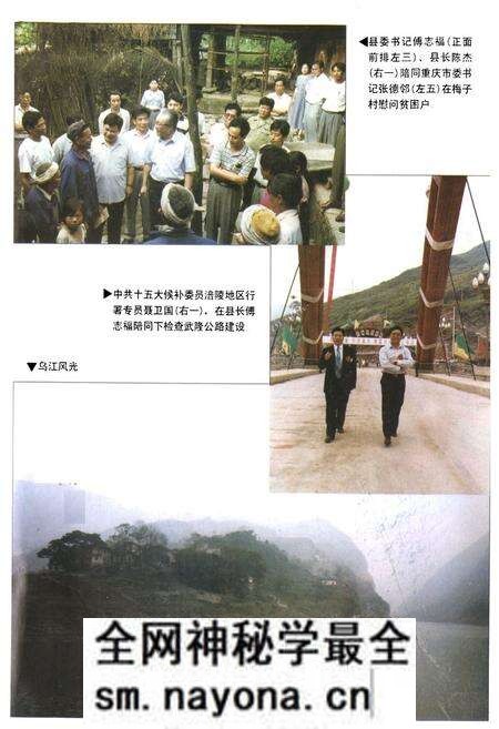 《武隆县志(1986-1995)》.pdf电子版_重庆市志预览图5 《武隆县志(1986-1995)》.pdf电子版_重庆市志预览图5