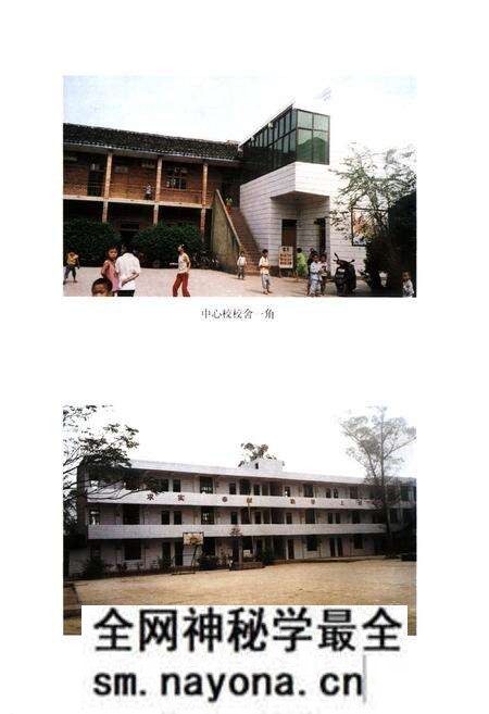 《大足县复隆镇小学校志》.pdf电子版_重庆市志预览图4 《大足县复隆镇小学校志》.pdf电子版_重庆市志预览图4
