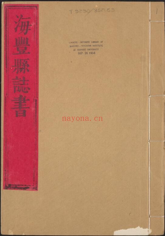 乾隆海丰县志PDF电子版网盘