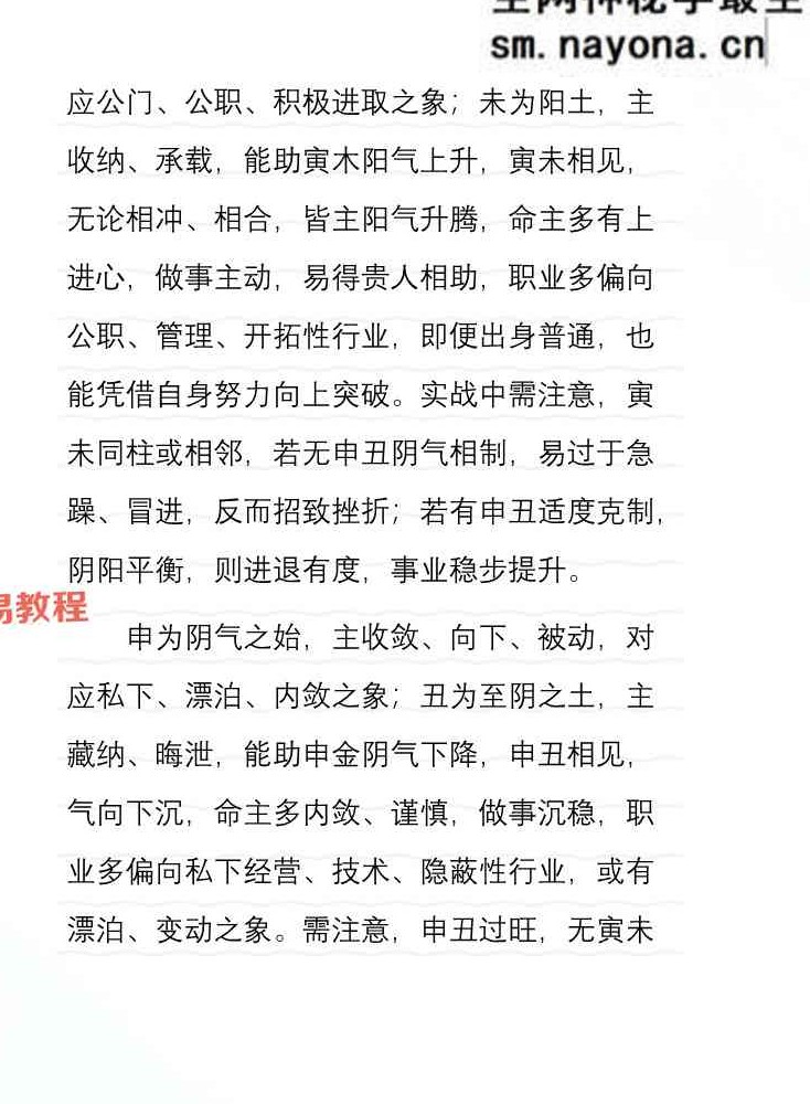 任付红《任氏盲派高级实战、顶级盲派最新出炉》-现代-320页.pdf