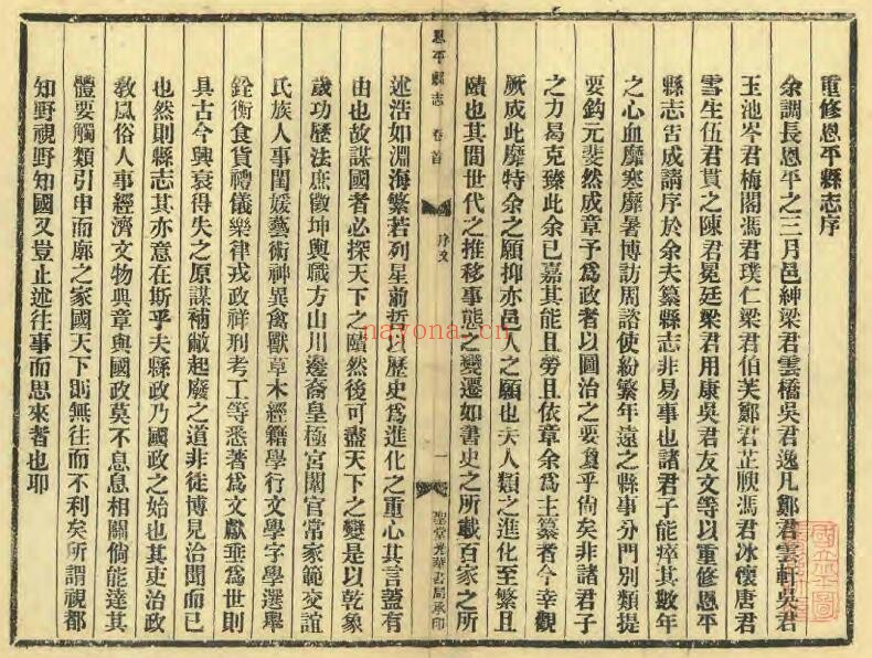 民国恩平县志PDF电子版网盘