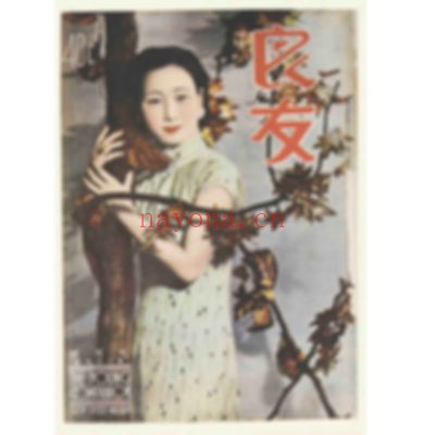 《良友画报》全174册（1926-1945）PDF文件彩【赠送良友画报封面集共179张】