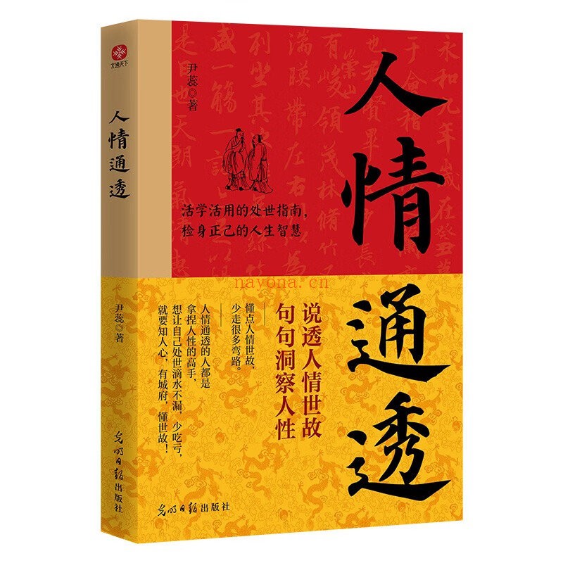 读者电纸书精选必读书籍20000套纯高清