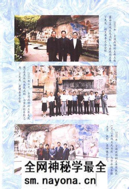 《大足县政协志》.pdf电子版_重庆市志预览图3