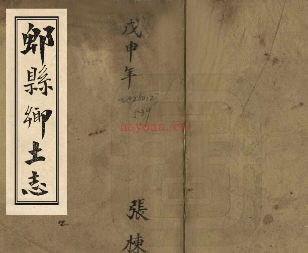 郫县乡土志PDF电子版网盘