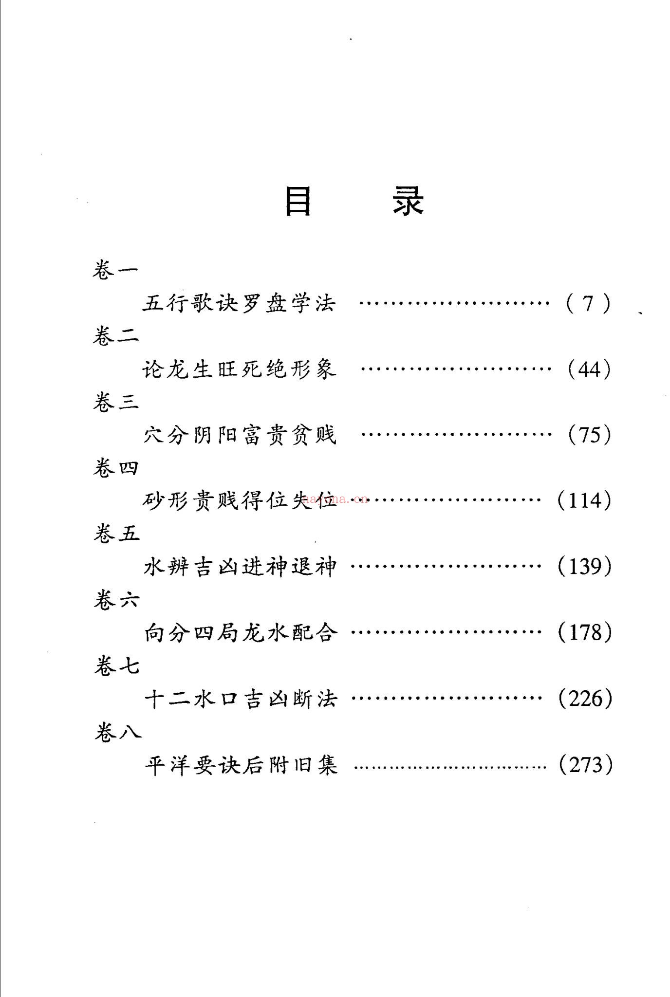 《金秋地理五诀完整版》视频153集
