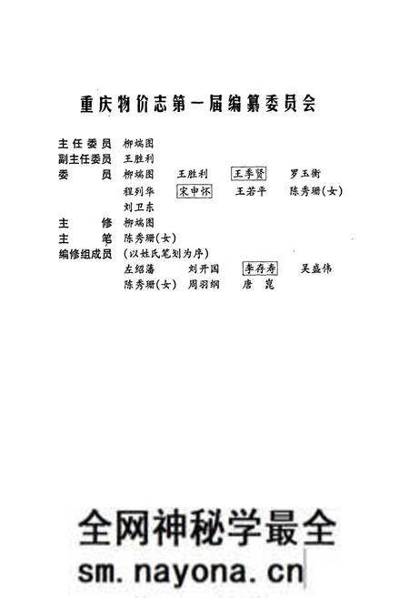 《重庆物价志》.pdf电子版_重庆市志预览图3 《重庆物价志》.pdf电子版_重庆市志预览图3