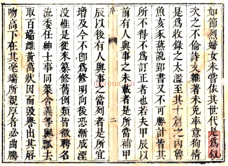 陕西省西安市盩厔县志(清康熙版)章泰修纂 10卷PDF电子版网盘下载