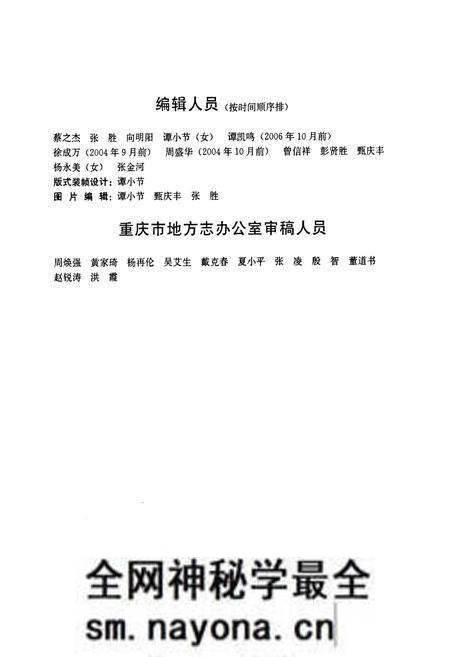 《开县志(1986~2005)》.pdf电子版_重庆市志预览图5 《开县志(1986~2005)》.pdf电子版_重庆市志预览图5