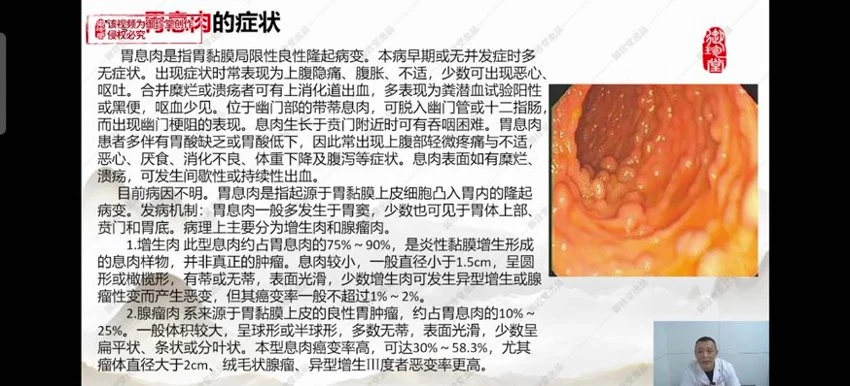 《都氏蒙医震疗术》视频8集