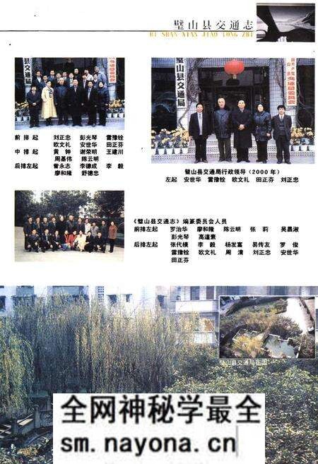《璧山县交通志》.pdf电子版_重庆市志预览图4