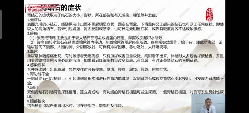 《都氏蒙医震疗术》视频8集