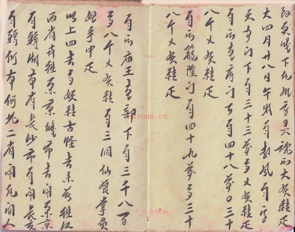 《神霄雷法秘书大合集》PDF电子书（22册PDF）