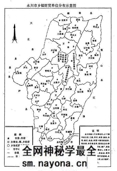 《永川市财贸志》.pdf电子版_重庆市志预览图3 《永川市财贸志》.pdf电子版_重庆市志预览图3