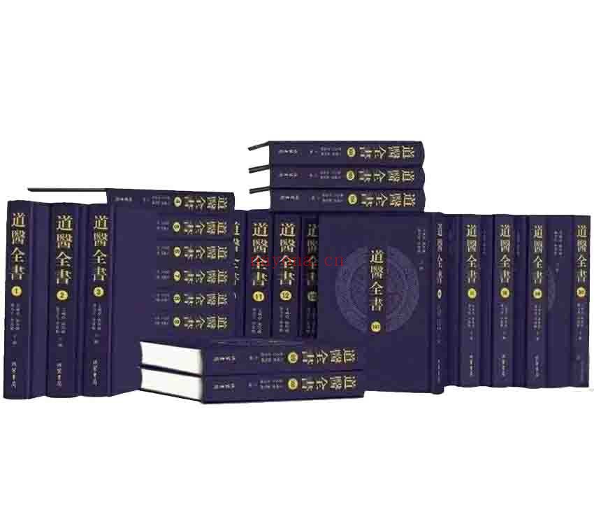 珍稀道医丛书全书全106巨册
