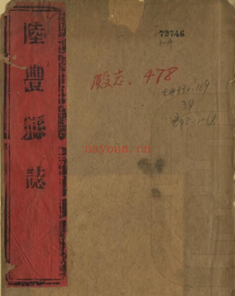 广东汕尾陆丰县志[清乾隆版]王之正修 沈展才纂PDF电子版网盘下载