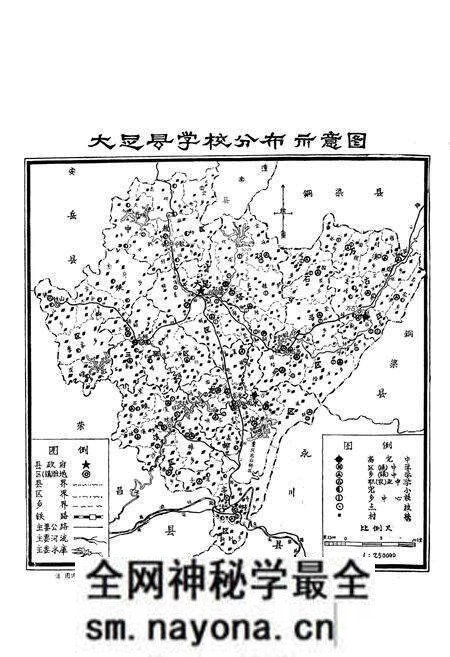 《大足县教育志》.pdf电子版_重庆市志预览图5