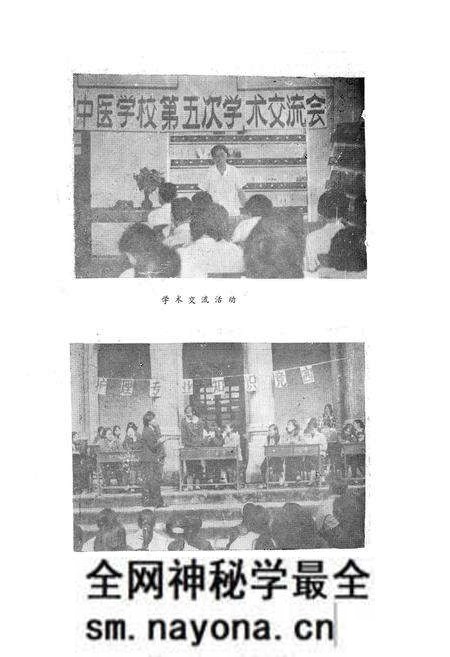《重庆中医学校校志》.pdf电子版_重庆市志预览图4