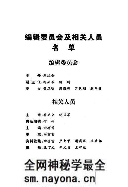 《石桥镇志》.pdf电子版_重庆市志预览图2 《石桥镇志》.pdf电子版_重庆市志预览图2