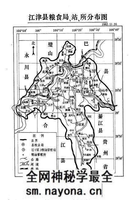 《江津县粮食志1911-1981》.pdf电子版_重庆市志预览图2