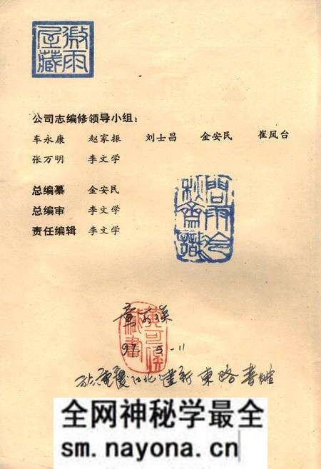 《公司志》.pdf电子版_重庆市志预览图1