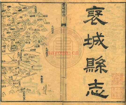 陕西省汉中市褒城县志(清道光版)十一卷 光朝魁纂修PDF电子版网盘下载