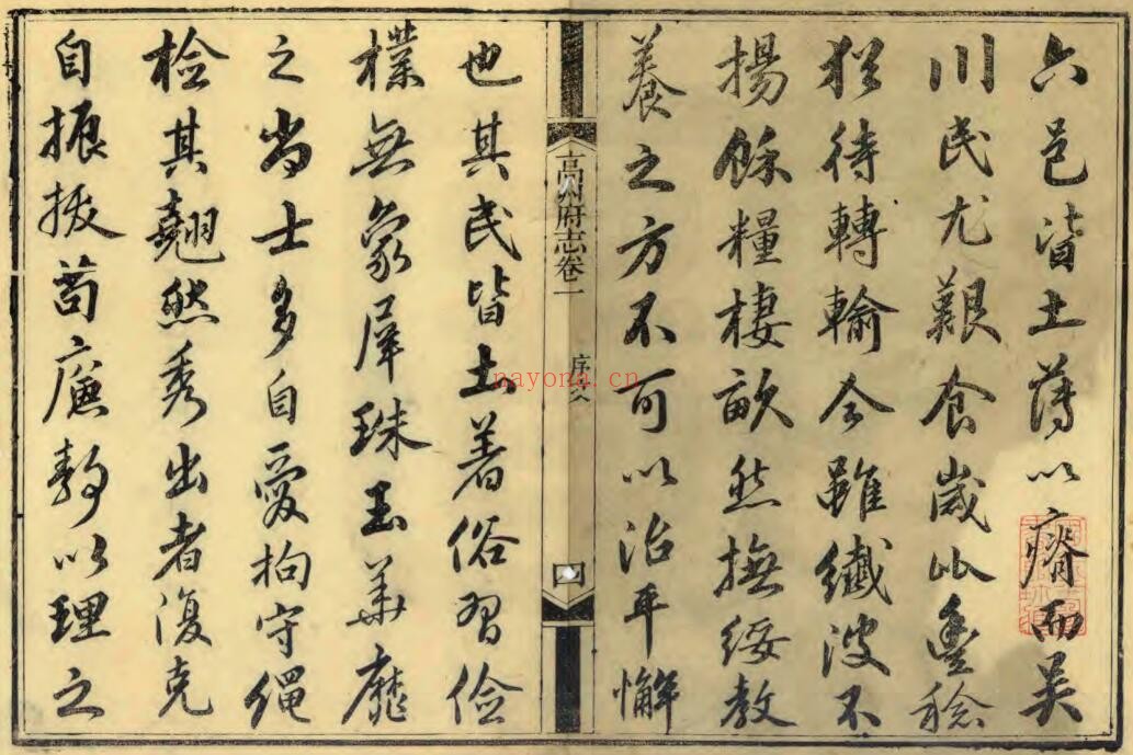 道光高州府志PDF电子版网盘下载