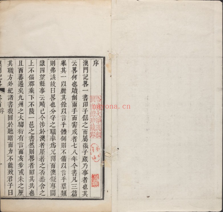 乾隆澳门记略PDF电子版网盘下载