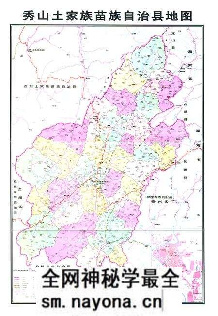 《秀山人大志(1942.9-2003.3)》.pdf电子版_重庆市志预览图4