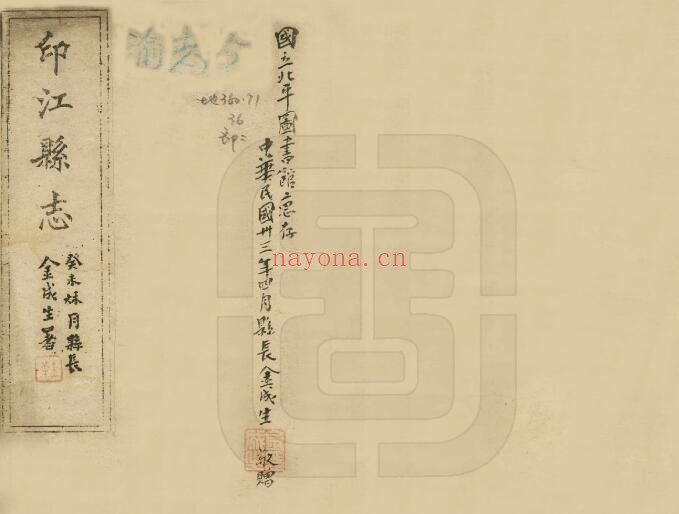道光印江县志PDF电子版网盘