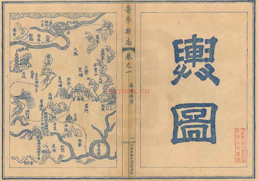 乾隆普宁县志PDF电子版网盘下载