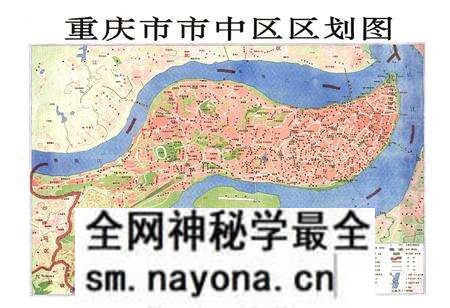 《重庆市市中区城市建设志》.pdf电子版_重庆市志预览图1