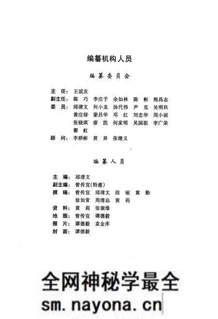 《重庆市沙坪坝区人民法院志》.pdf电子版_重庆市志预览图2
