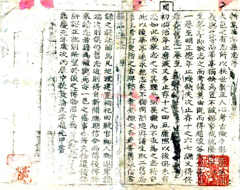 甘肃省平凉市华亭县志(清嘉庆版)赵先甲纂修 七卷 PDF电子版网盘下载